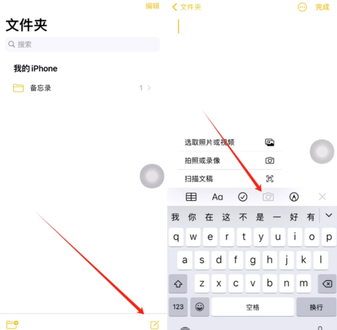 谢家集苹果维修网点分享怎么使用iPhone备忘录扫描证件 