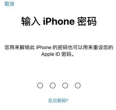 谢家集苹果15维修网点分享iPhone 15六位密码怎么改四位 