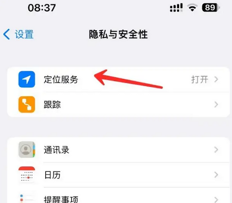 谢家集苹果客服中心分享iPhone 输入“发现石油”触发定位 