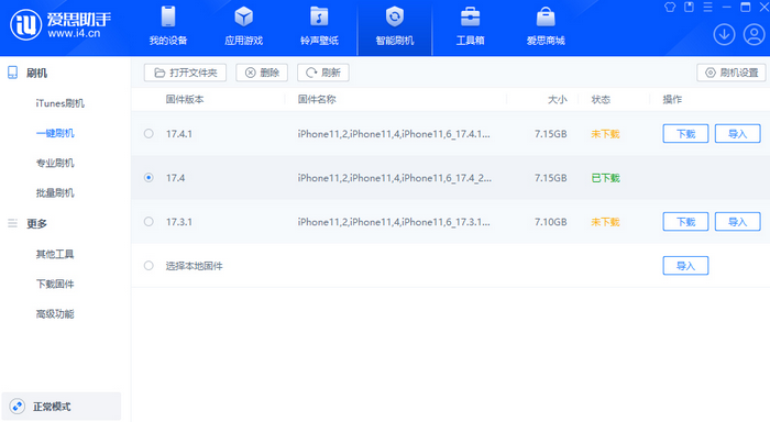 谢家集苹果12维修站分享为什么推荐iPhone12用户升级iOS17.4