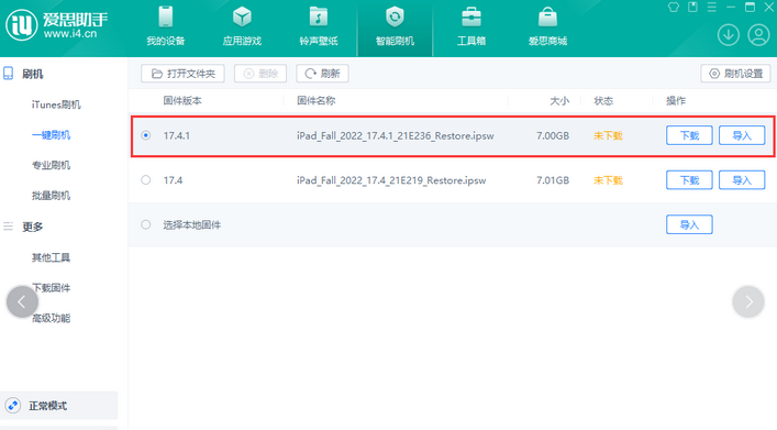 谢家集iPad维修网点分享iPad相机无法扫描二维码怎么办