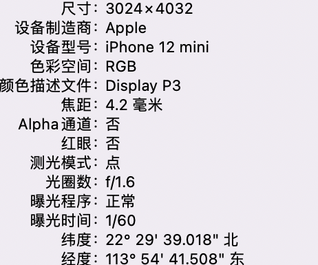 谢家集苹果15维修服务分享iPhone 15拍的照片太亮解决办法 