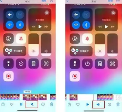 谢家集苹果15维修网点分享iPhone15录屏没有声音怎么办 