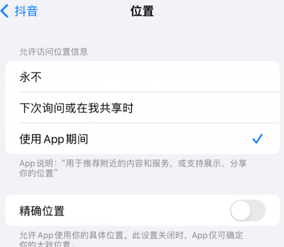 谢家集apple服务如何检查iPhone中哪些应用程序正在使用位置