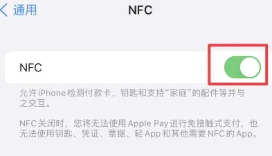 谢家集苹谢家集果维修服务分享iPhone15NFC功能开启方法