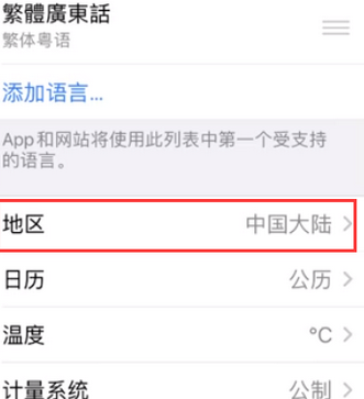 谢家集苹果无线网维修店分享iPhone无线局域网无法开启怎么办