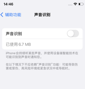 谢家集苹果锁屏维修分享iPhone锁屏时声音忽大忽小调整方法