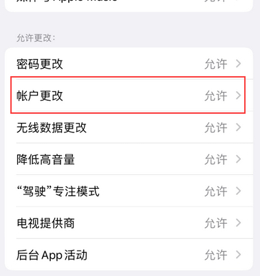 谢家集appleID维修服务iPhone设置中Apple ID显示为灰色无法使用