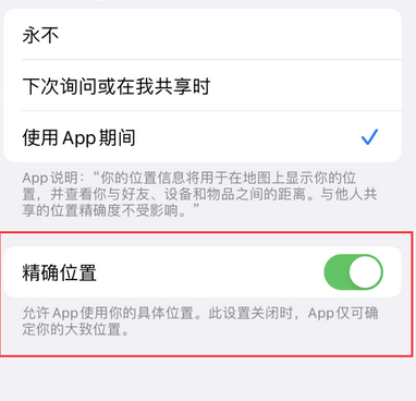 谢家集苹果服务中心分享iPhone查找应用定位不准确怎么办