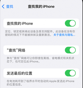 谢家集apple维修店分享如何通过iCloud网页查找iPhone位置 