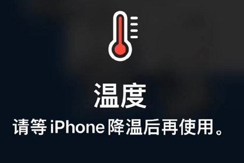 谢家集苹果维修站分享iPhone手机发烫严重怎么办 