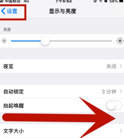 谢家集苹果维修网点分享iPhone快速返回上一级方法教程 