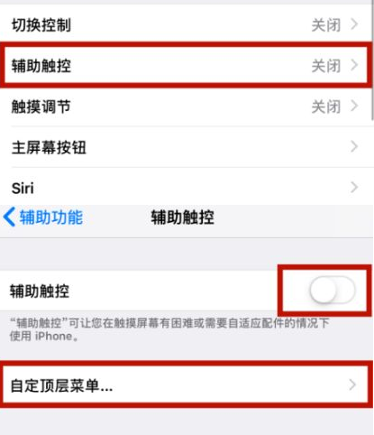 谢家集苹谢家集果维修网点分享iPhone快速返回上一级方法教程