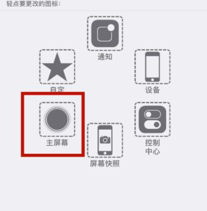 谢家集苹谢家集果维修网点分享iPhone快速返回上一级方法教程