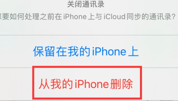 谢家集苹果14维修站分享iPhone14如何批量删除联系人 