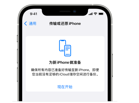 谢家集苹果14维修网点分享iPhone14如何增加iCloud临时免费空间 