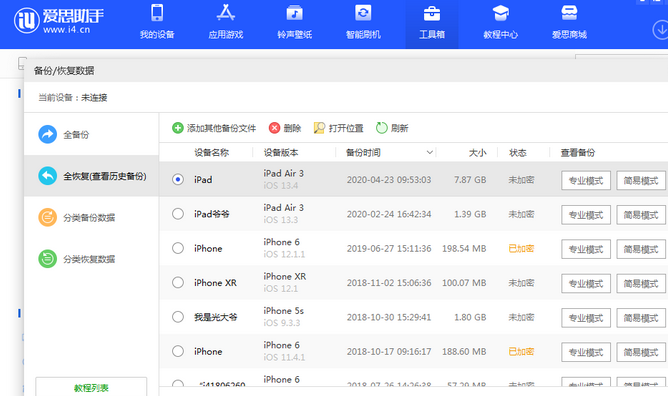 谢家集苹果14维修网点分享iPhone14如何增加iCloud临时免费空间