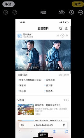 谢家集iPhone维修服务分享iPhone怎么批量修图