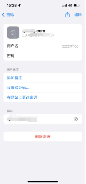 谢家集苹果14服务点分享iPhone14忘记APP密码快速找回方法 