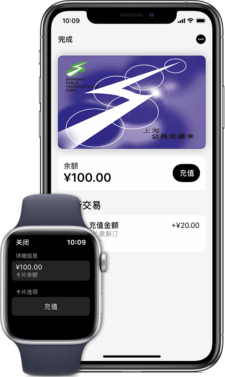 谢家集苹果手机维修分享:用 Apple Pay 刷交通卡有哪些优势？如何设置和使用？ 