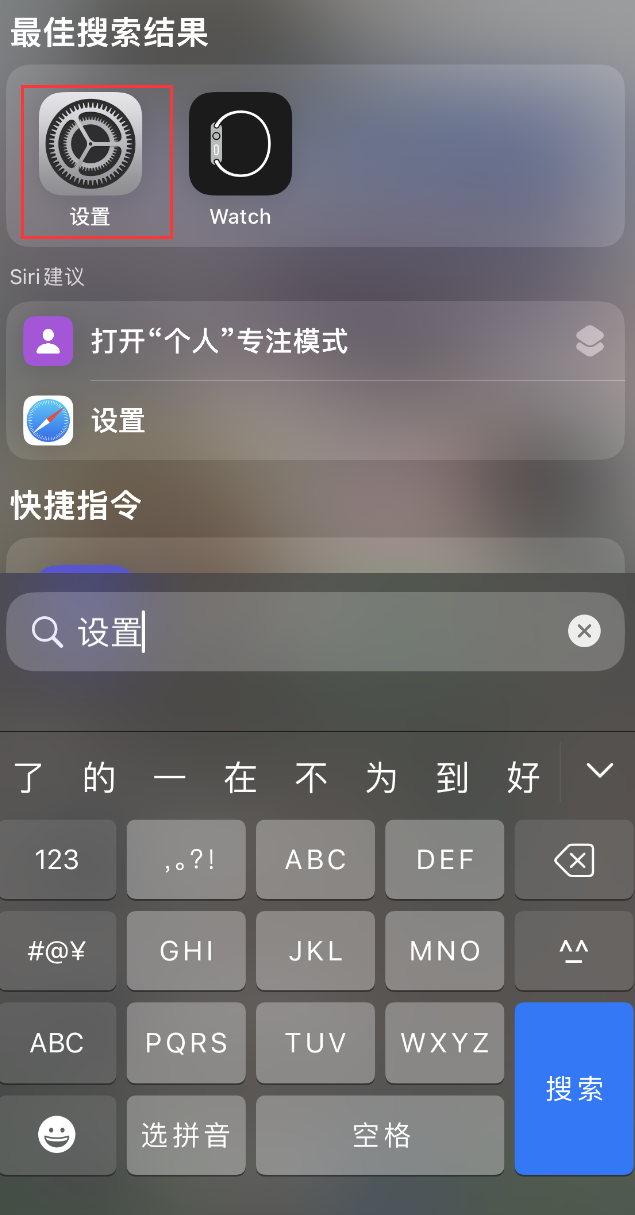 谢家集苹果手机维修分享：iPhone 找不到“设置”或“App Store”怎么办？ 