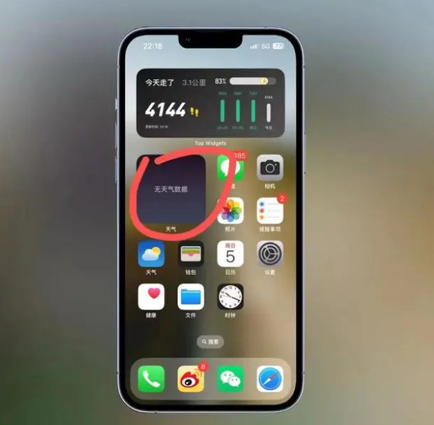 谢家集苹果手机维修分享:iOS16主屏幕天气小组件无法正常工作怎么办？ 