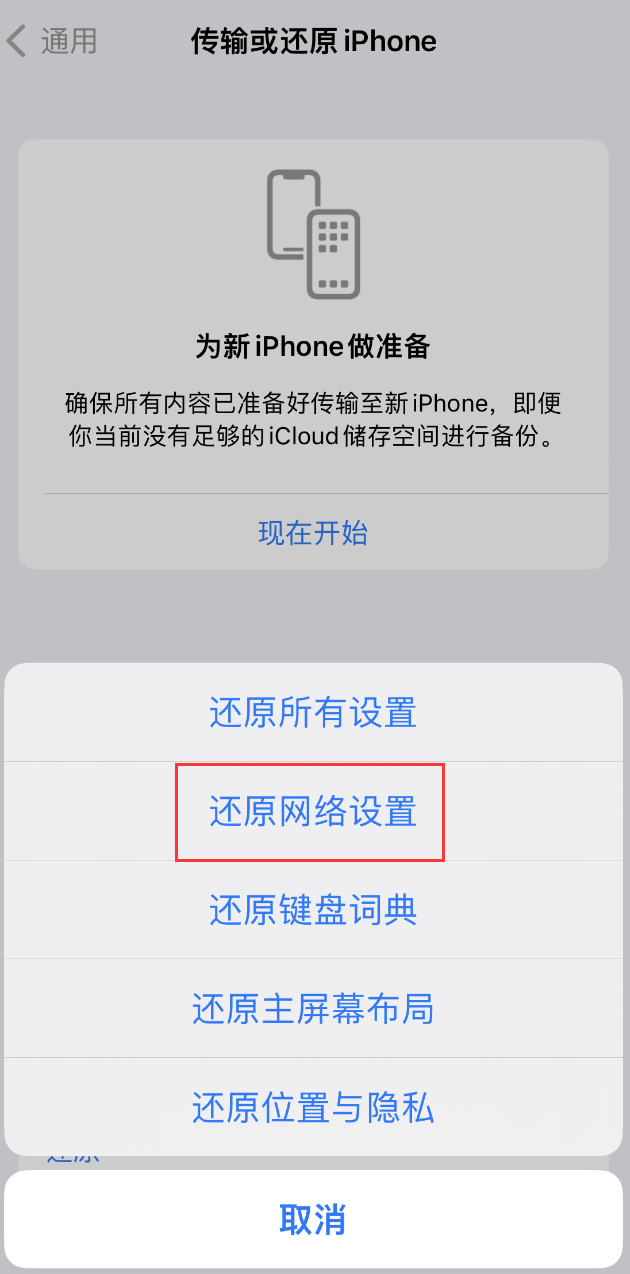 谢家集苹果手机维修分享：iPhone 提示 “SIM 卡故障”应如何解决？ 