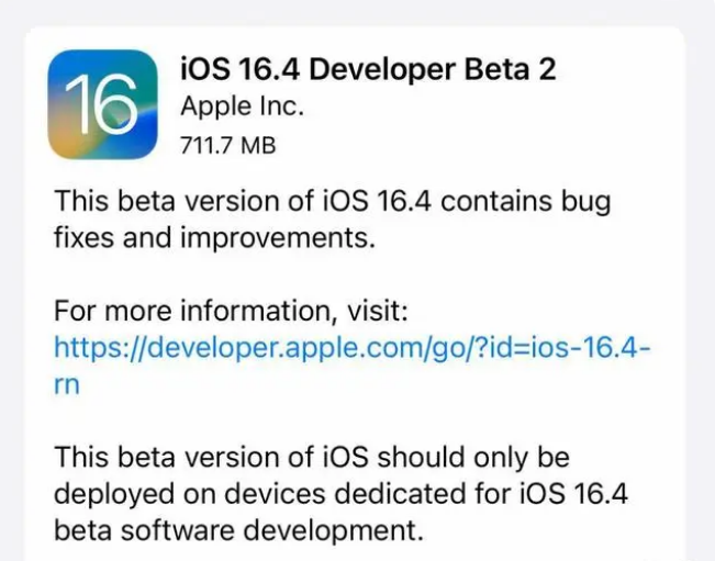 谢家集苹果手机维修分享：iOS16.4 Beta2升级建议 