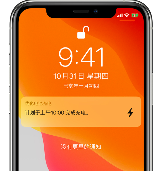 谢家集苹果手机维修分享iPhone 充不满电的原因 