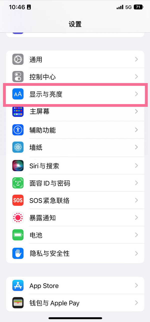 谢家集苹果14维修店分享iPhone14 plus如何设置护眼模式 