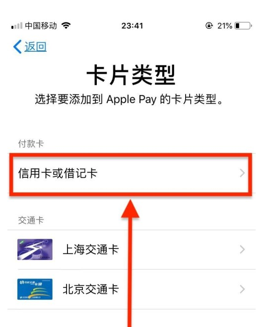 谢家集苹果手机维修分享使用Apple pay支付的方法 