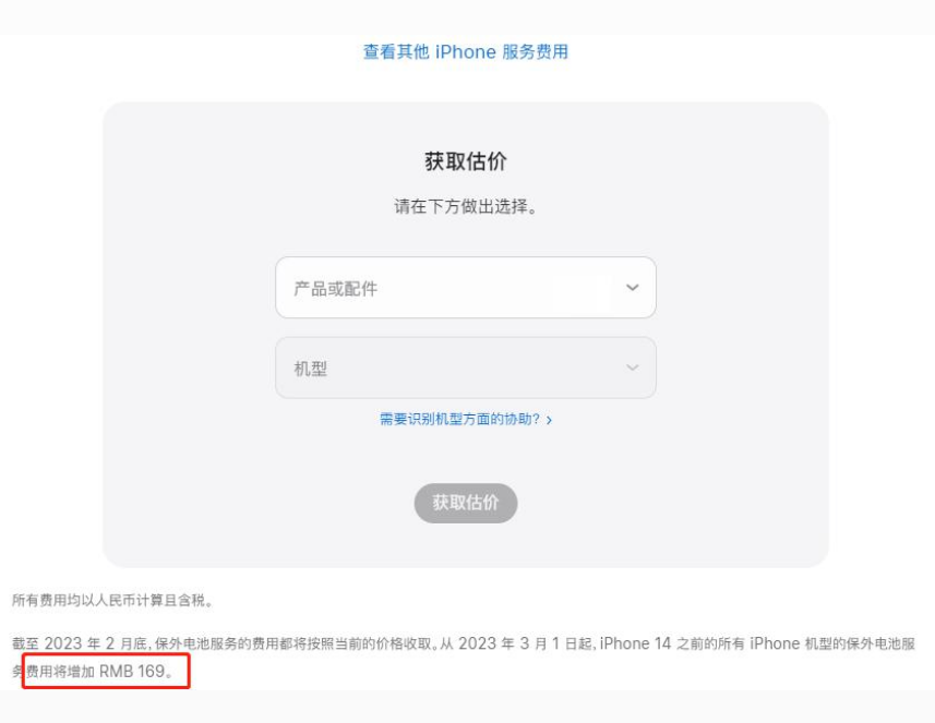 谢家集苹果手机维修分享建议旧iPhone机型赶紧去换电池 