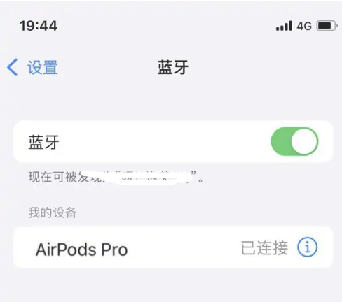 谢家集苹果维修网点分享AirPods Pro连接设备方法教程 