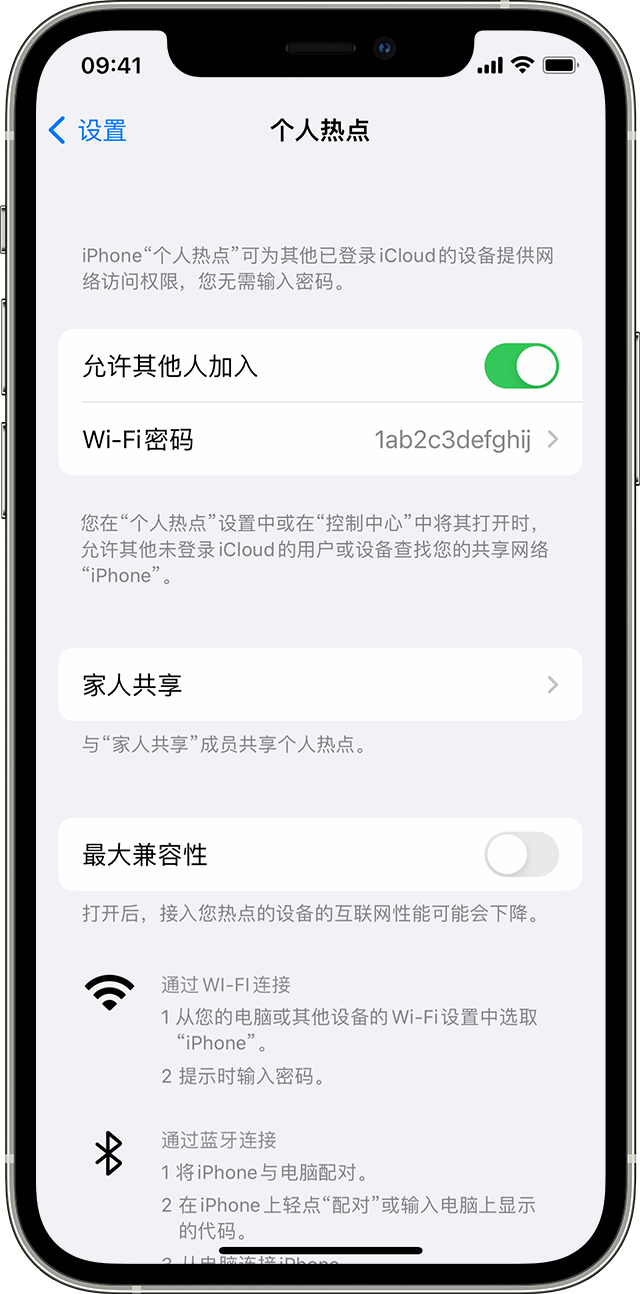 谢家集苹果14维修分享iPhone 14 机型无法开启或使用“个人热点”怎么办 