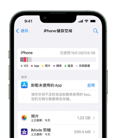 谢家集苹果14维修店分享管理 iPhone 14 机型储存空间的方法 