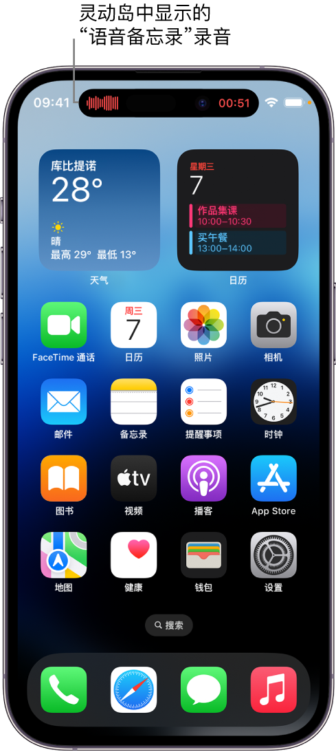 谢家集苹果14维修分享在 iPhone 14 Pro 机型中查看灵动岛活动和进行操作 