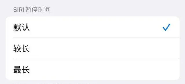 谢家集苹果维修分享iOS 16上隐藏的Siri的四种新用法 