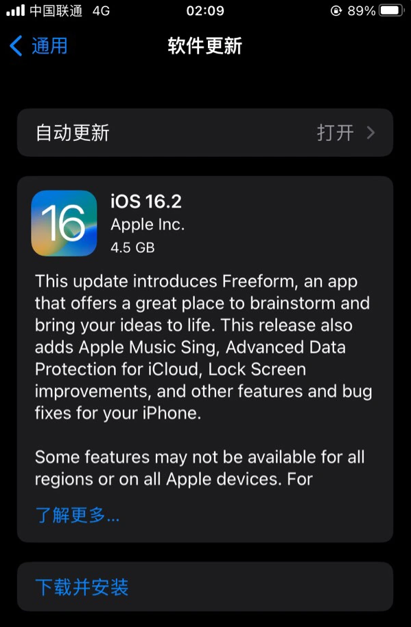 谢家集苹果服务网点分享为什么说iOS 16.2 RC版非常值得更新 