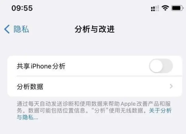 谢家集苹果手机维修分享iPhone如何关闭隐私追踪 