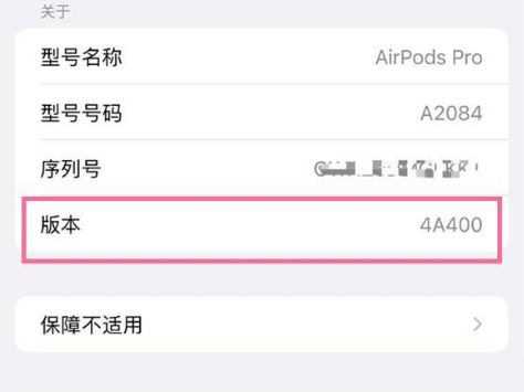 谢家集苹果手机维修分享AirPods pro固件安装方法 