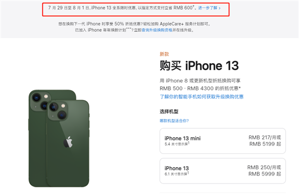 谢家集苹果13维修分享现在买iPhone 13划算吗 