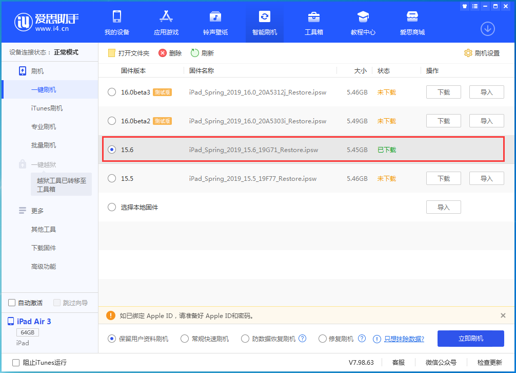 谢家集苹果手机维修分享iOS15.6正式版更新内容及升级方法 