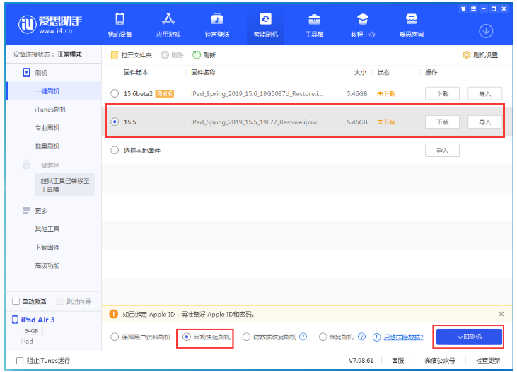 谢家集苹果手机维修分享iOS 16降级iOS 15.5方法教程 