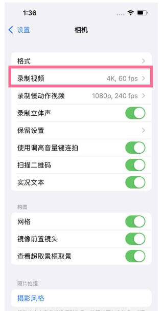 谢家集苹果13维修分享iPhone13怎么打开HDR视频 