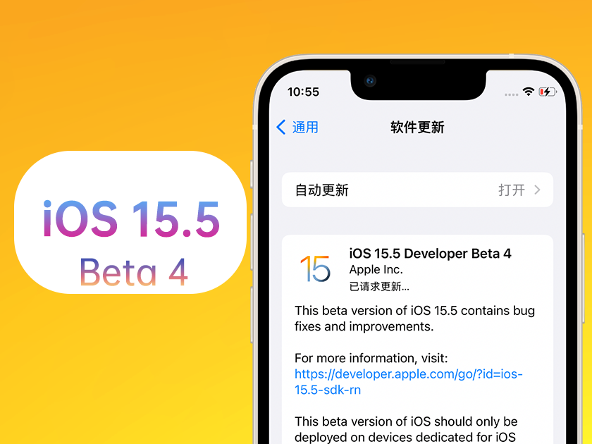 谢家集苹果手机维修分享iOS 15.5 Beta4优缺点汇总 