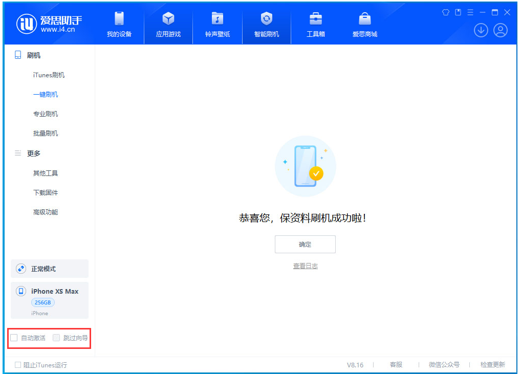 谢家集苹果手机维修分享iOS 17.3.1正式版一键刷机教程 