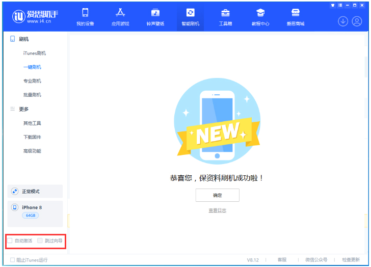 谢家集苹果手机维修分享iOS 17.0.2 正式版升级 