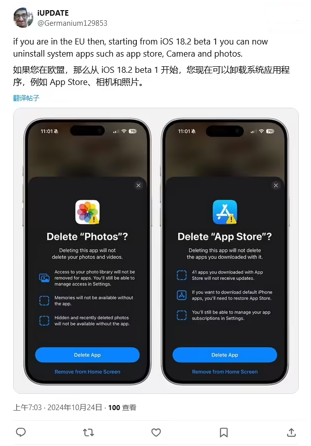 谢家集苹果手机维修分享iOS 18.2 支持删除 App Store 应用商店 