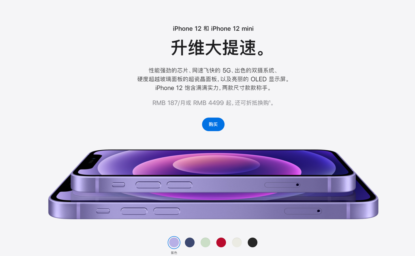 谢家集苹果手机维修分享 iPhone 12 系列价格降了多少 