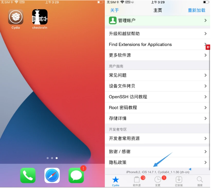 谢家集苹果手机维修分享iOS 14.7.1正式版支持 checkra1n 越狱吗 